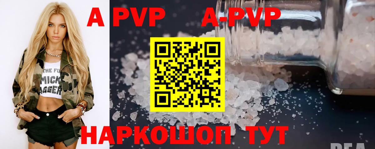 APVP VHQ Кириши