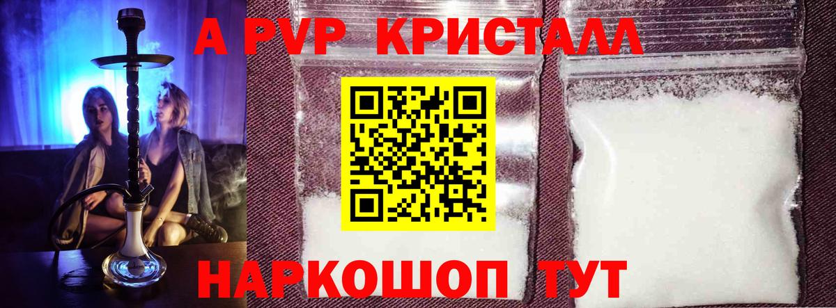 Alpha PVP мука  A PVP  Вход с VPN  Кириши  Альфа ПВП крисы CK 