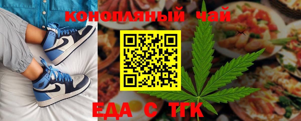 Кириши  Печенье с ТГК конопля  Вход с VPN 