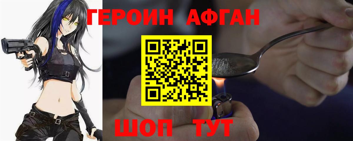 ГЕРОИН Heroin Кириши