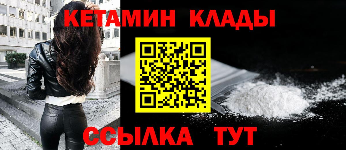Кетамин ketamine Кириши