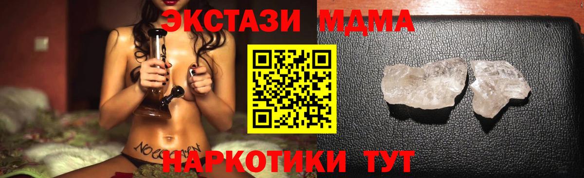 Кириши  МДМА  Вход с VPN  MDMA кристаллы  МДМА Molly 