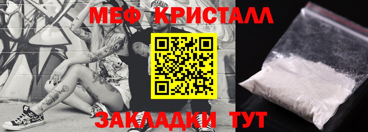 Кириши  Меф мяу мяу  МЯУ-МЯУ  Вход с VPN 