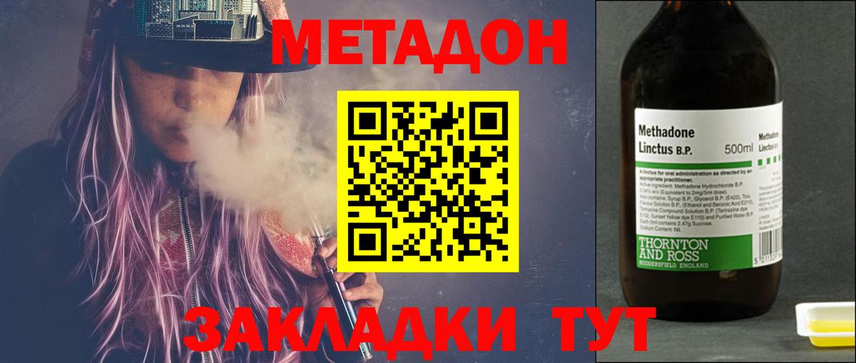 Метадон methadone Кириши