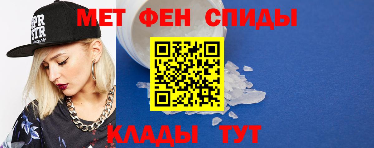 МЕТАМФЕТАМИН винт Кириши