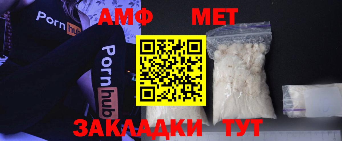 Метамфетамин мет  Вход с VPN  Кириши 